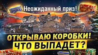 Превью: 🔥ОТКРЫВАЮ 1000 КОРОБОК! ● Новый Танк CS-57 Sokol