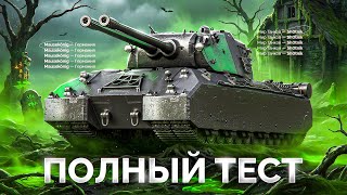 Превью: 🎁 БОНУС-КОД: SHOT26NY — Mausekönig — Полный Тест Награды за ЛБЗ 3.0