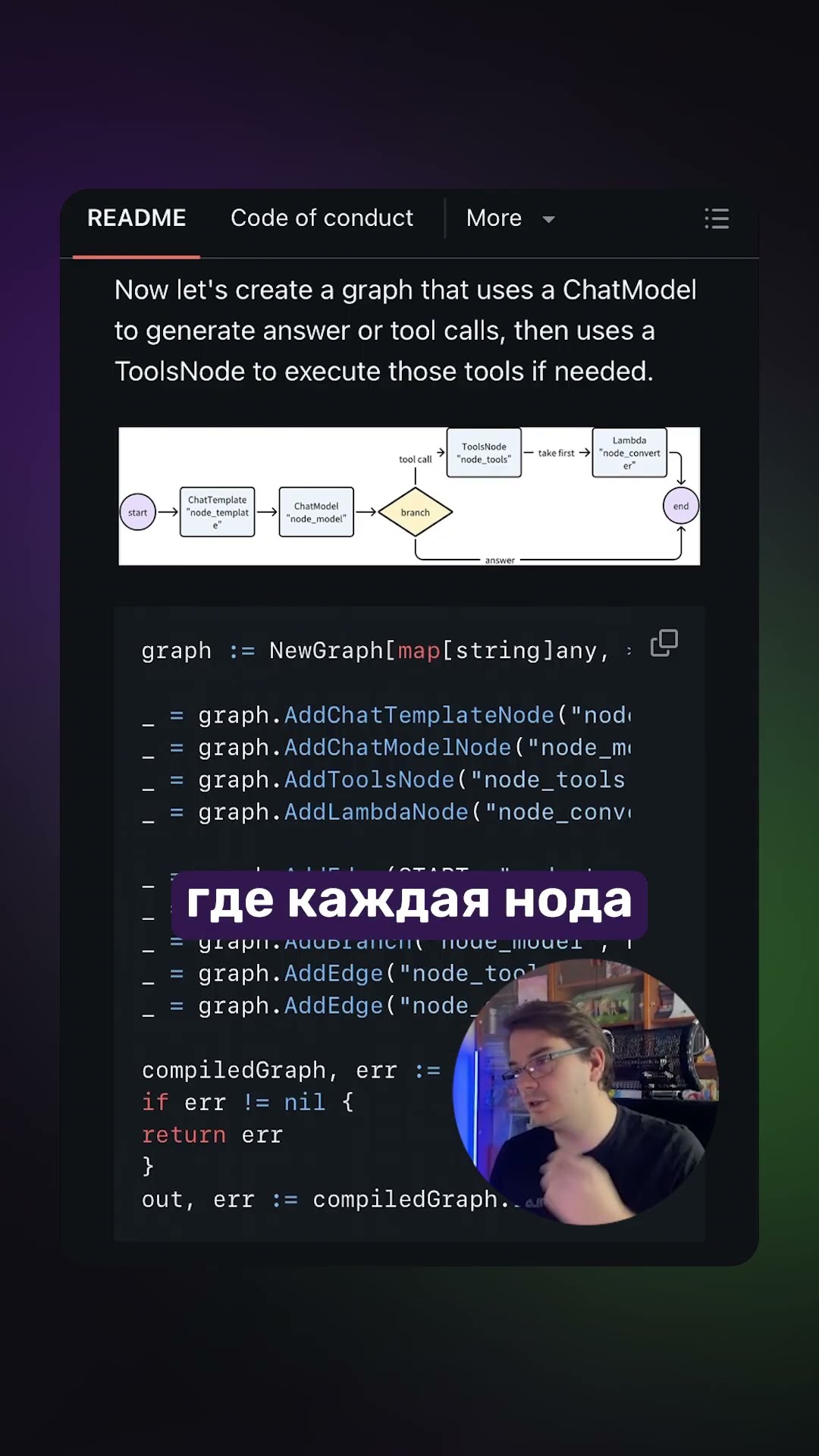 Превью: Eino — фреймворк для создания ИИ-агентов на Go