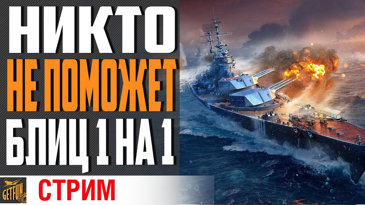 ТУТ ТАЩИТ СКИЛЛ И ХИТРОСТЬ! ИЛИ ? ⚓ World of Warships