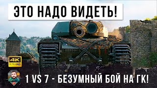 Превью: Невиданная жесть! Один 48% игрок разобрал полкоманды в бою World of Tanks на Глобальной Карте!