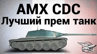 Превью: AMX Chasseur de chars - Лучший прем танк