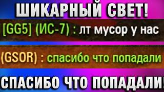 Превью: ШИКАРНЫЙ СВЕТ! СПАСИБО ЧТО ПОПАДАЛИ!