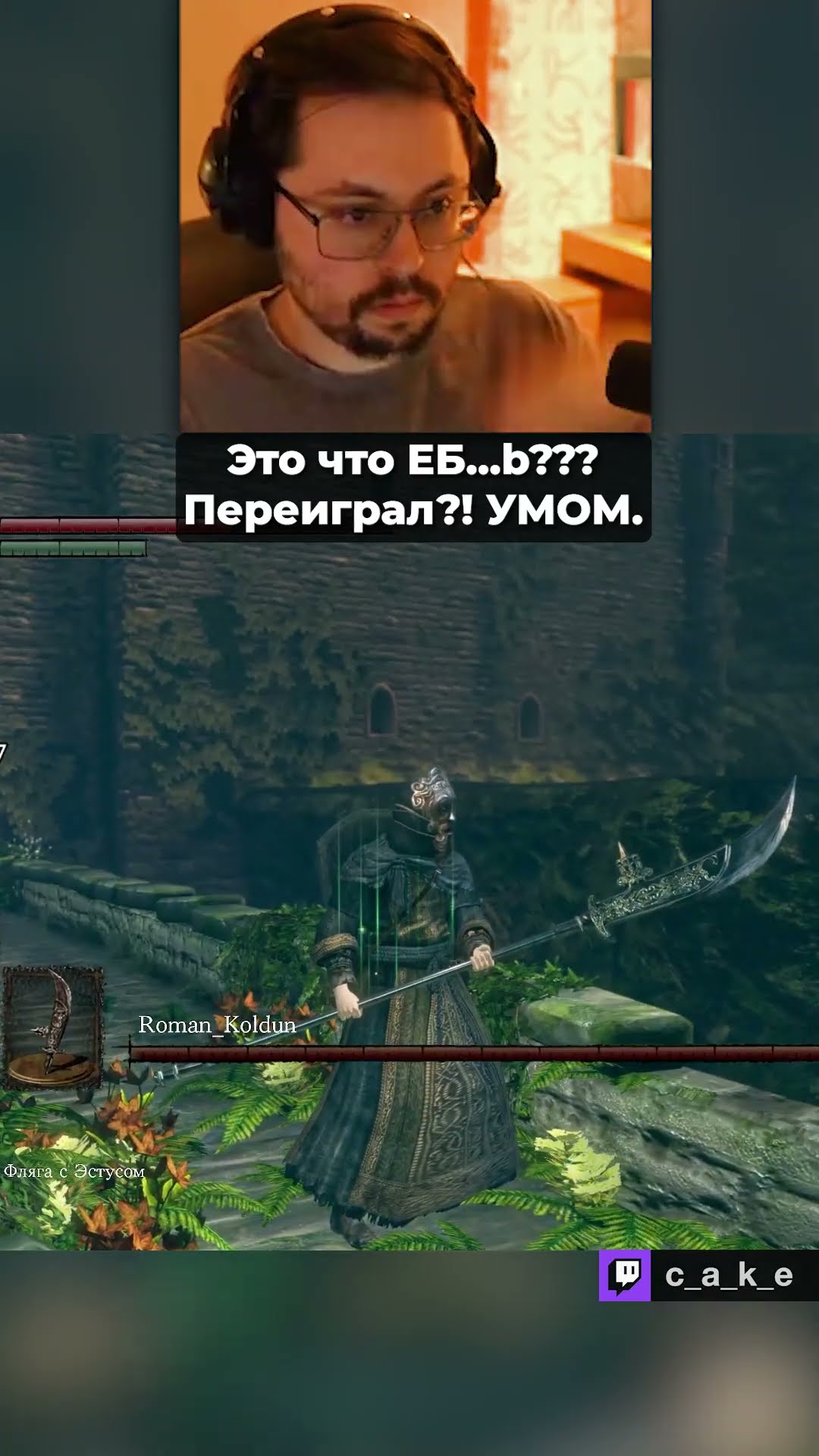 Превью: Это что EБ...b?! 😱 Переиграл?! УМОМ. / Кекс в DS Randomizer на 500.000р от EvillyRU @CakeStream