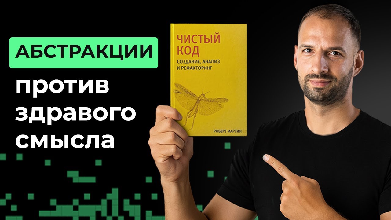 Объекты и структуры данных. Разбор книги "Чистый Код" Роберта Мартина #2