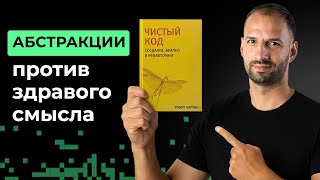 Превью: Объекты и структуры данных. Разбор книги "Чистый Код" Роберта Мартина #2