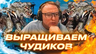 Превью: Герои 3 | ЦИТАДЕЛЬ ЧЕРЕЗ ВЫРАЩИВАНИЕ ЧУДИКОВ | 02.07.2024