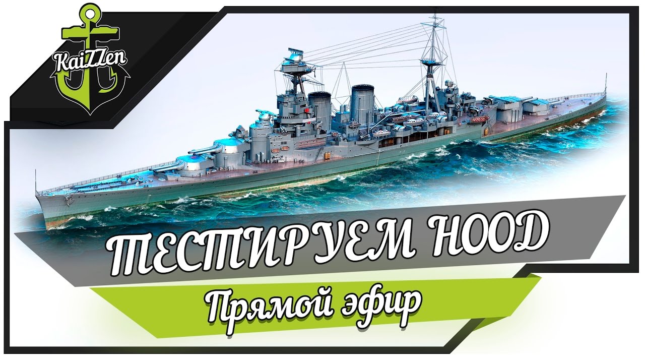 Тестируем HMS Hood - Первые впечатления!