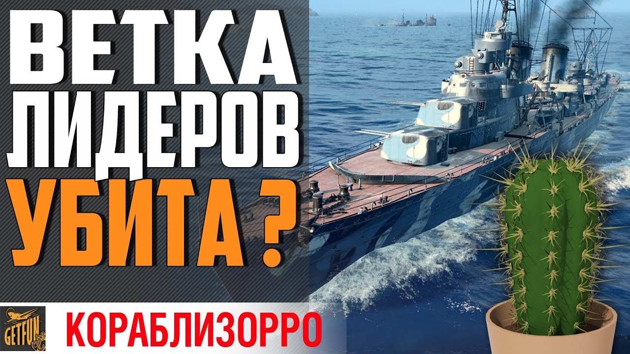 ЭСМИНЕЦ ТАШКЕНТ - АВИК ОТСТАНЬ!!!1111⚓ World of Warships