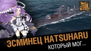 Превью: Эсминец Hatsuharu. Новые возможности [World of Warships 0.5.3]