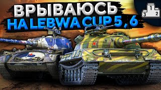 Превью: ВРЫВАЮСЬ НА LEBWA CUP 5 И 6. Объект 430У и Т-44-100 (Р)