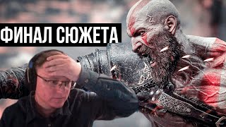 Превью: ФИНАЛЬНАЯ ЧАСТЬ ПО СЮЖЕТКЕ |  &quot;GOD OF WAR: RAGNARÖK&quot; | МАКС. СЛОЖНОСТЬ