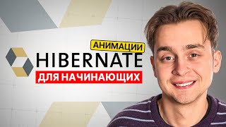 Превью: Hibernate Для Начинающих за 1 Час | Hibernate с Нуля