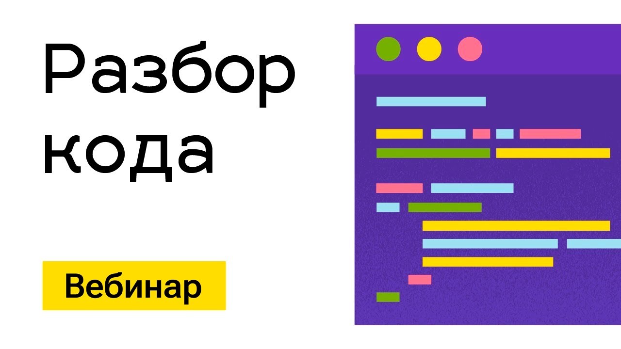 Вебинар. &quot;Разбор готовых сайтов&quot;. 9 апреля 2023