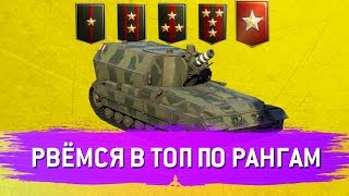 Превью: 19CaHTuMeTPoB [KOPM2] - 20 ранг только на арте