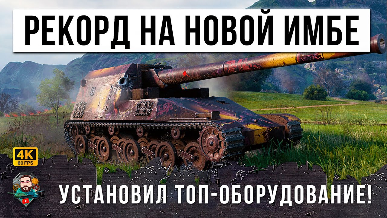 НОВАЯ ИМБА ИЗ ЯПОНИИ ТВОРИТ ЖЕСТЬ В РАНДОМЕ... ТУПО РЕКОРД ДАМАГА НА HO-RI 3 В WORLD OF TANKS!