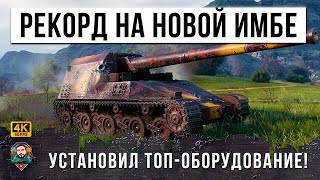 Превью: НОВАЯ ИМБА ИЗ ЯПОНИИ ТВОРИТ ЖЕСТЬ В РАНДОМЕ... ТУПО РЕКОРД ДАМАГА НА HO-RI 3 В WORLD OF TANKS!