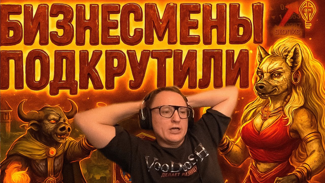 Герои 3 | ВУДУШ ОДУРЕЛ С ТАКИХ РАЗДАЧ