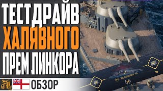 Превью: В ЧЕМ ПОДВОХ НОВОГОДНЕЙ ХАЛЯВЫ🎁 RENOWN 44   ⚓ WORLD OF WARSHIPS