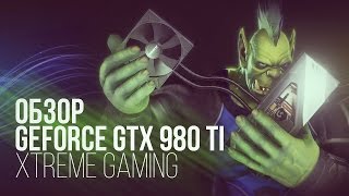 Превью: Обзор GeForce GTX980 Ti Xtreme Gaming Waterforce (+ куча всего)