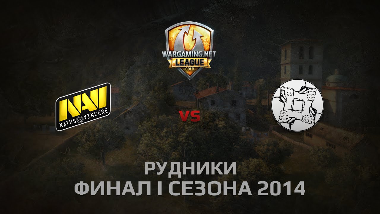 WGL GS NAVI vs UNITY 1 Season 2014 LAN FINAL DAY 1 Бой 4 Рудники