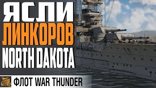 Превью: ЛИНКОР USS  NORTH DAKOTA ⚓НОВАЯ СИЛА⚓WAR THUNDER ФЛОТ