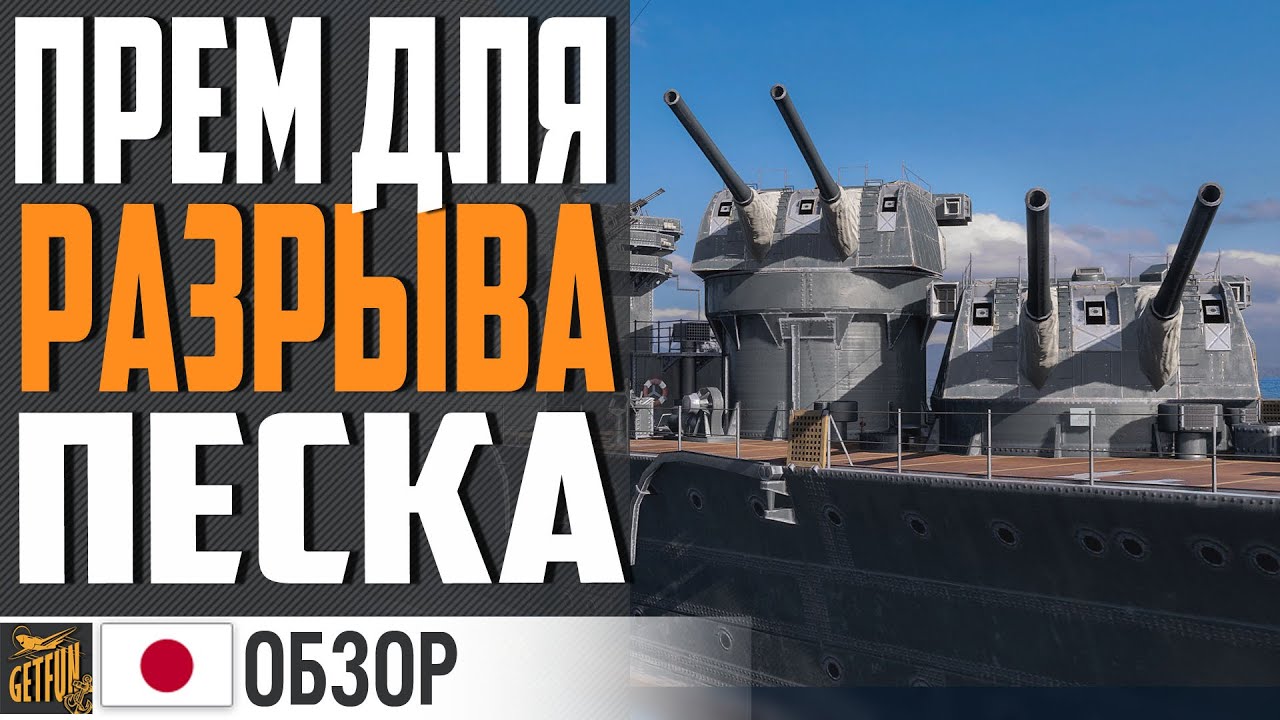 ИМБА КОТОРУЮ ОДНОЗНАЧНО БУДУТ НЕРФИТЬ ⚓ World of Warships