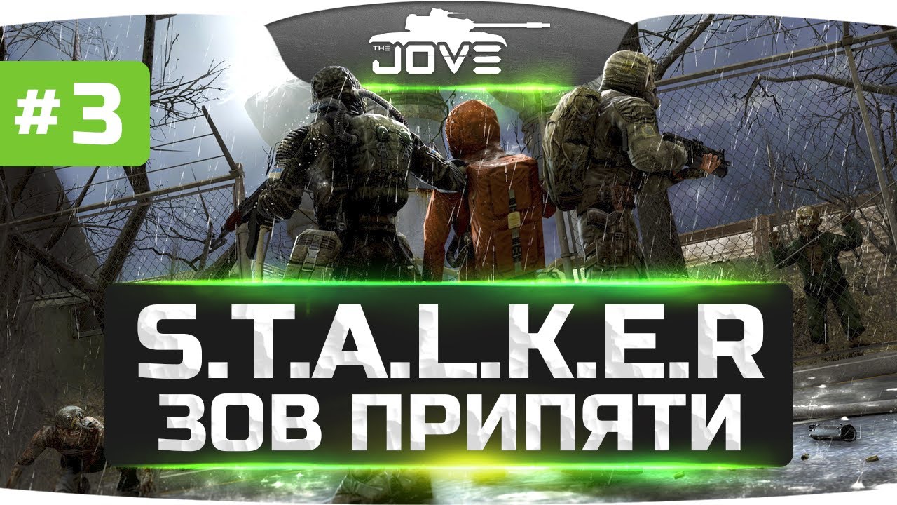 Веселуха на ЗАТОНЕ ● S.T.A.L.K.E.R.: Зов Припяти [SGM] #3