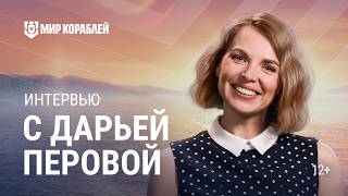 Превью: Куда пропала Даша Перова? Самое долгожданное интервью