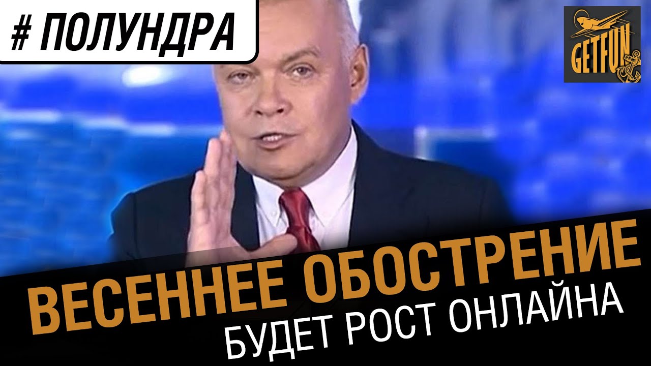 #полундра - Весеннее обострение