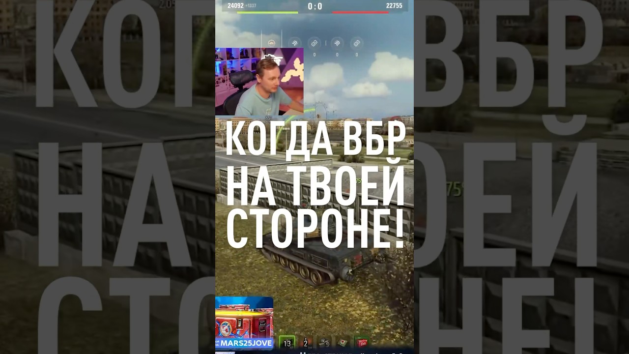 Когда ВБР в Танках на твоей стороне! Lesta, спасибо 🙏😂#миртанков #wot