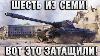 Превью: ШЕСТЬ ИЗ СЕМИ! ВОТ ЭТО ЗАТАЩИЛИ!