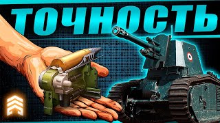 Превью: Артолевша с новым оборудованием! Начнёт ли попадать?