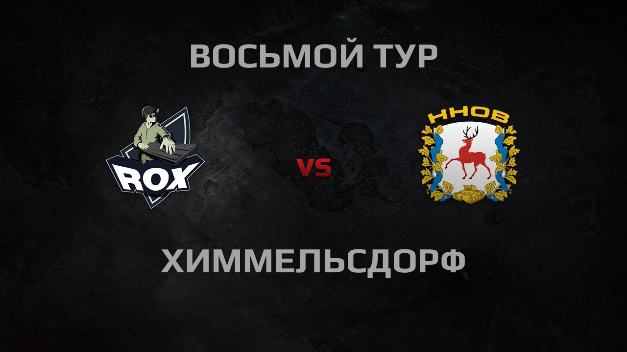 WGL Season 2 ROX.KIS vs HHOB Round 8