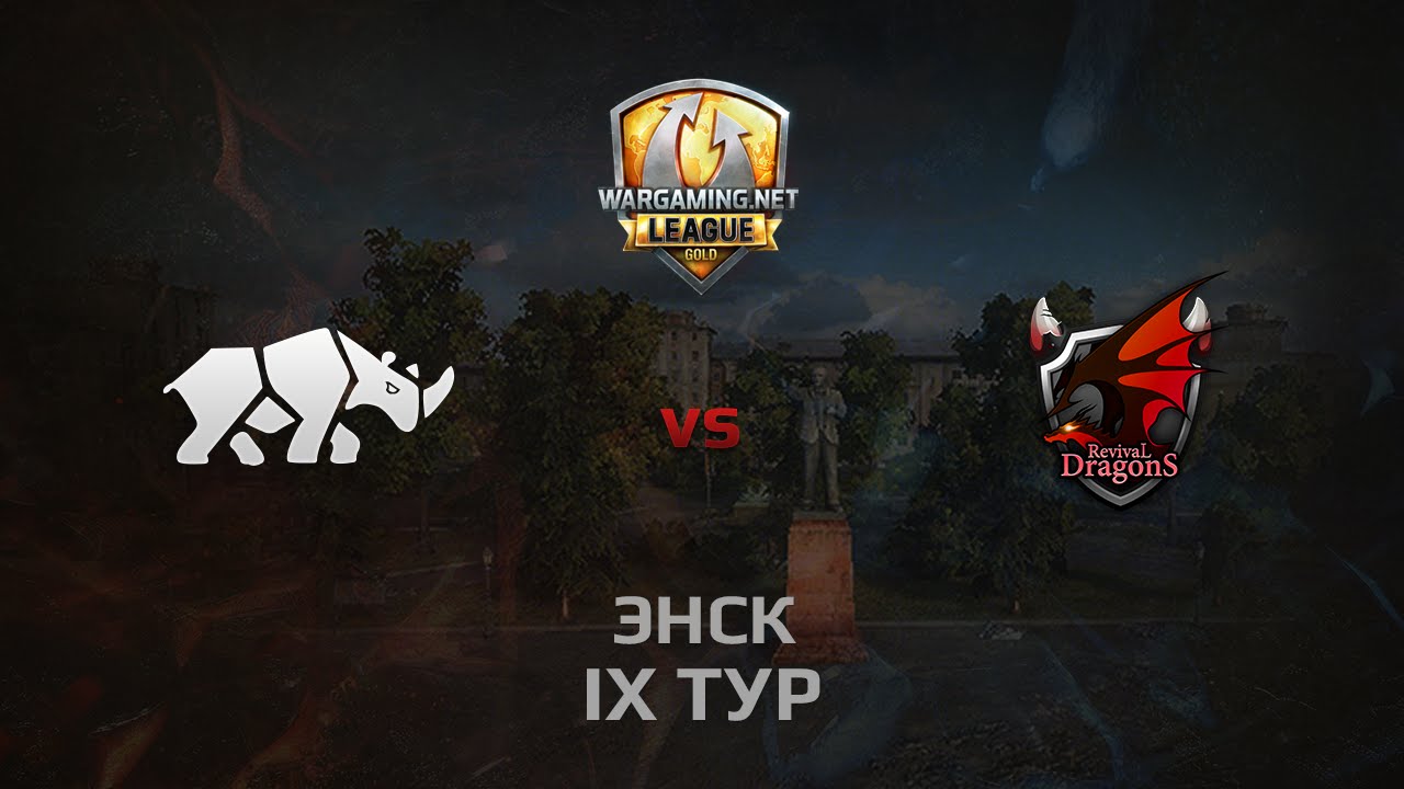 WGL GS TT.NSH vs RD 2 Season 2014 Round 9 Бой 2 Энск