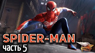 Превью: Стрим - Spider-Man PS4 [2018] - Прохождение Часть 5