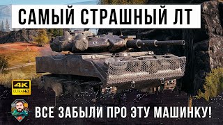 Превью: Все забыли про этот танк... А это самый страшный ЛТ10 в World of Tanks!