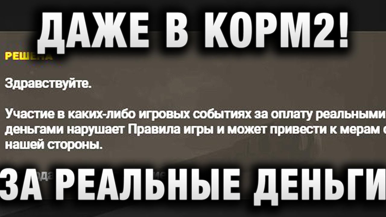 ДАЖЕ В КОРМ2! ПРОДАЮТ ТАНКИ СТРИМЕРЫ World of Tanks!