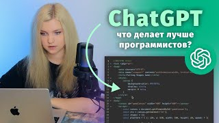 Превью: Что нейросети уже делают лучше программистов?
