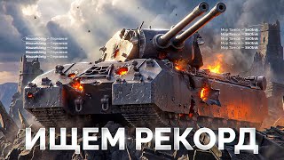 Превью: 🎁 БОНУС-КОД: SHOT26NY — Mausekönig — Ищем Рекордные Бои