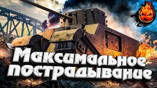 Превью: МАКСИМАЛЬНОЕ ПОСТРАДОВАНИЕ ★ TOG ll*