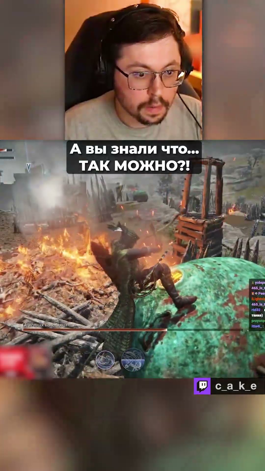 Превью: А вы знали... ЧТО ТАК МОЖНО?! 😳 / Кекс в Elden Ring Nightreign @CakeStream