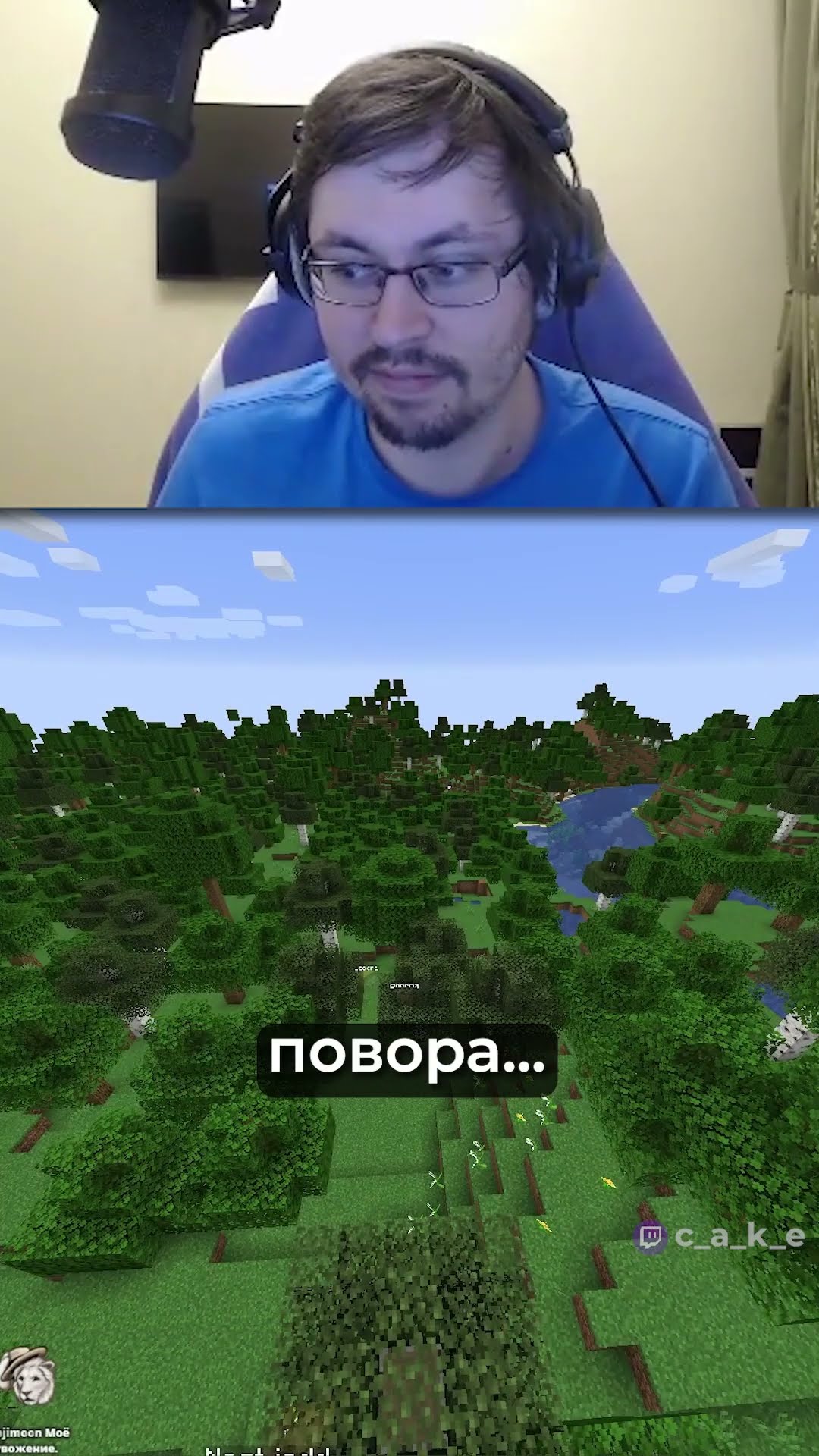 Превью: Майнкрафт для взрослых 😂 @CakeStream