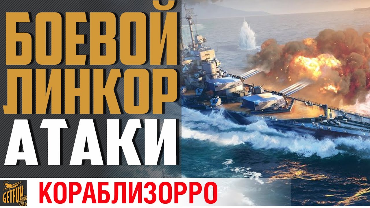 Ранговые боли на Jean Bart  ⚓ World of Warships