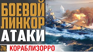 Превью: Ранговые боли на Jean Bart  ⚓ World of Warships