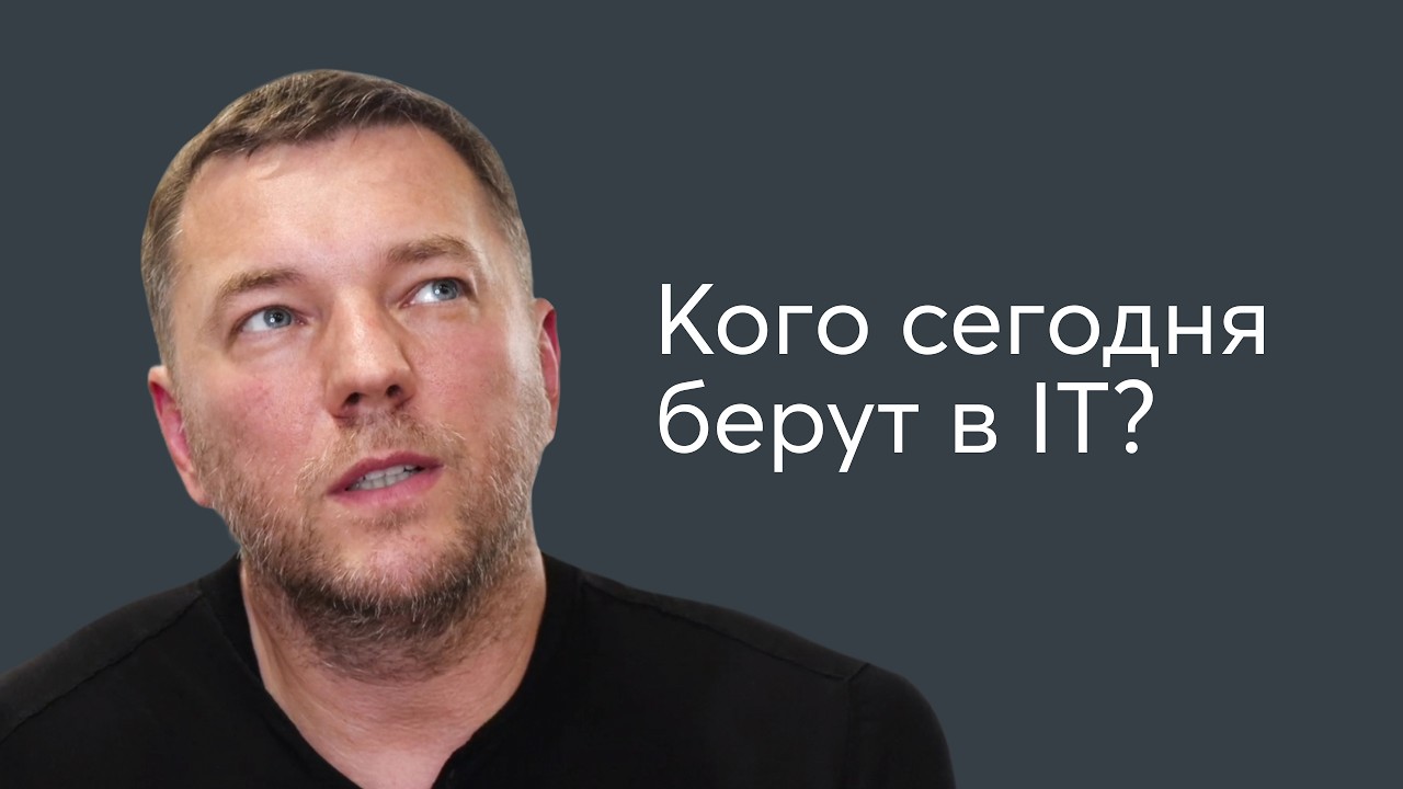 Джуниор-разработчики в 2024. Кого берут на работу? Егор Бугаенко