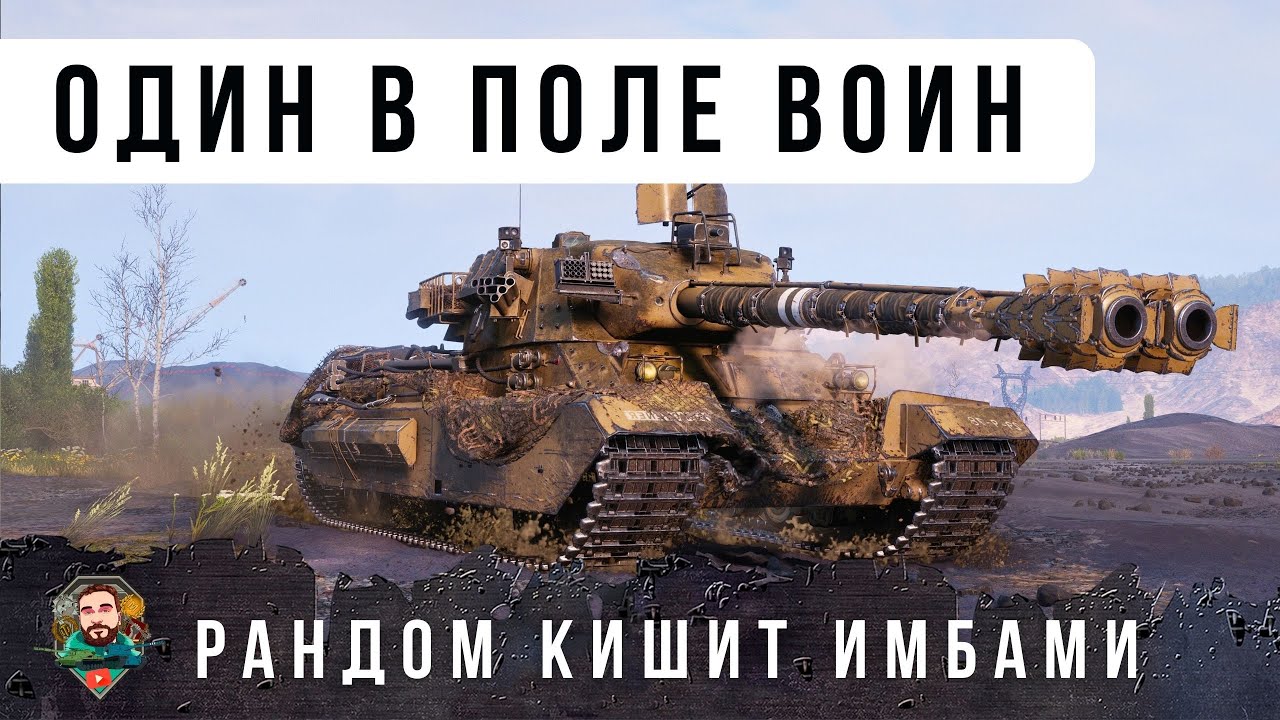 ОФИГЕТЬ! 4 ТАНКА 8 СТВОЛОВ! ИМБЫ Canopener ЗАПОЛОНИЛИ РАНДОМ WORLD OF TANKS!