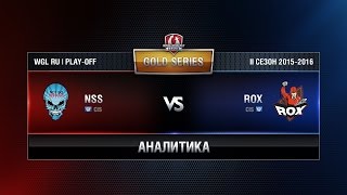 Превью: Аналитика NSS TEAM vs ROX.KIS Match 3 WGL RU Season II 2015-2016. Gold Series Play-off