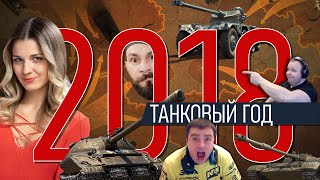 Превью: World of Tanks 2018. Конец старой школы: ОБ.279(р), Линия Фронта, патч 1.0, Kucc Mu.