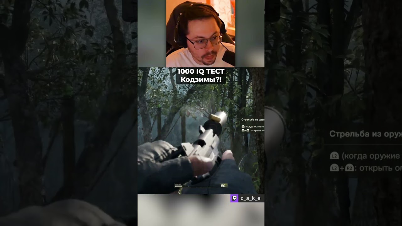 1000 IQ ТЕСТ от КОДЗИМЫ?! 😨 / Кекс в METAL GEAR SOLID 3 DELTA SNAKE EATHER @CakeStream